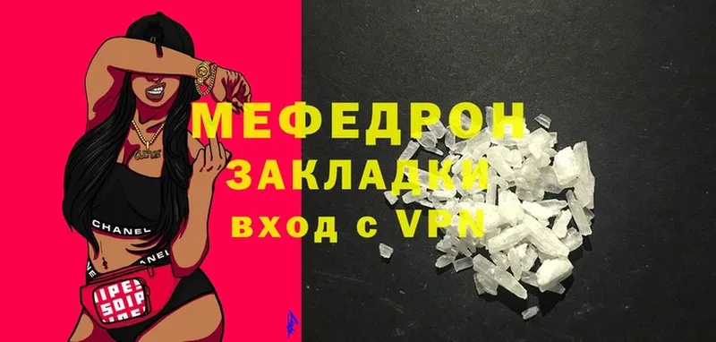 как найти закладки  Агрыз  Мефедрон mephedrone 